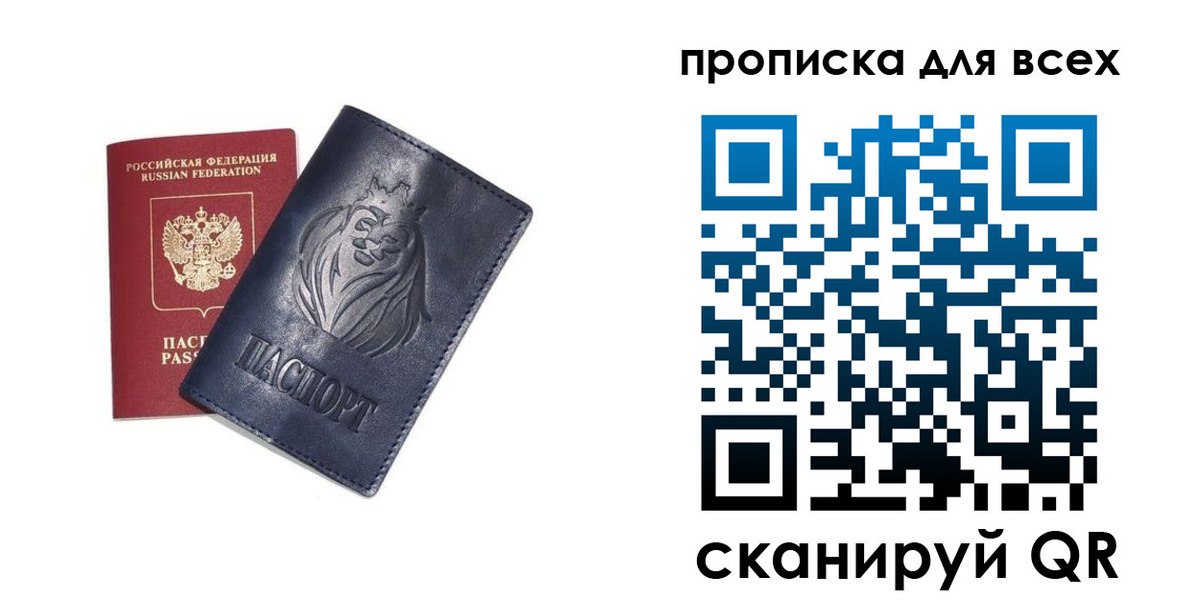 временная регистрация поиск в Сосенском