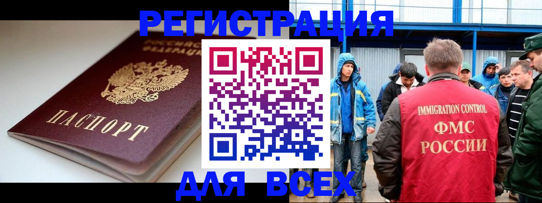 временная регистрация надежно в Сосенском