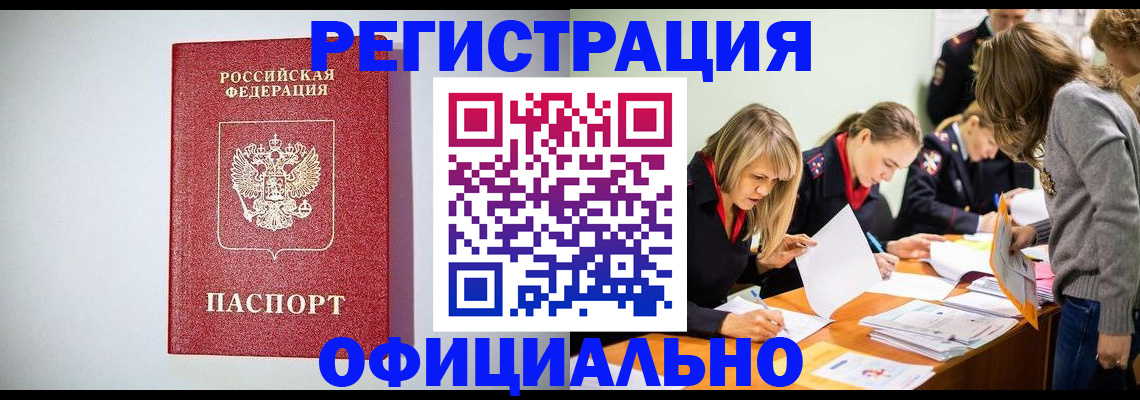 временная регистрация в квартире в Сосенском