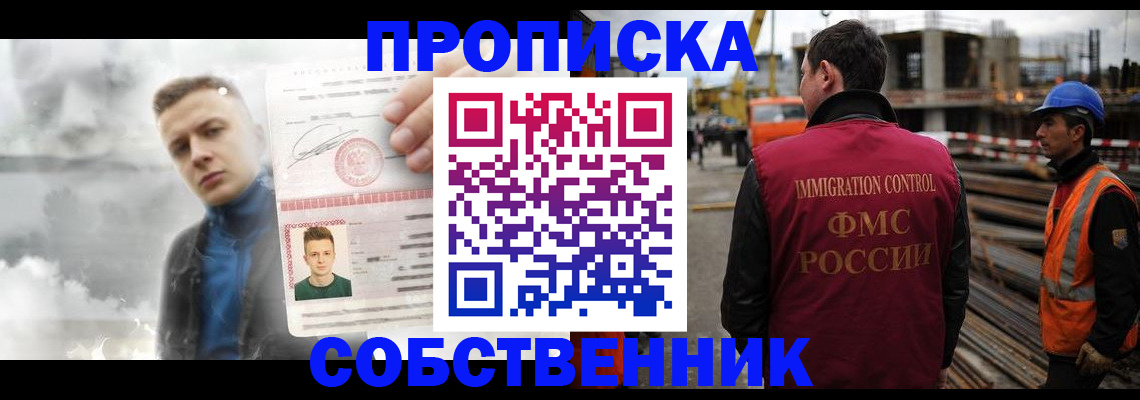 прописка для школы в Сосенском