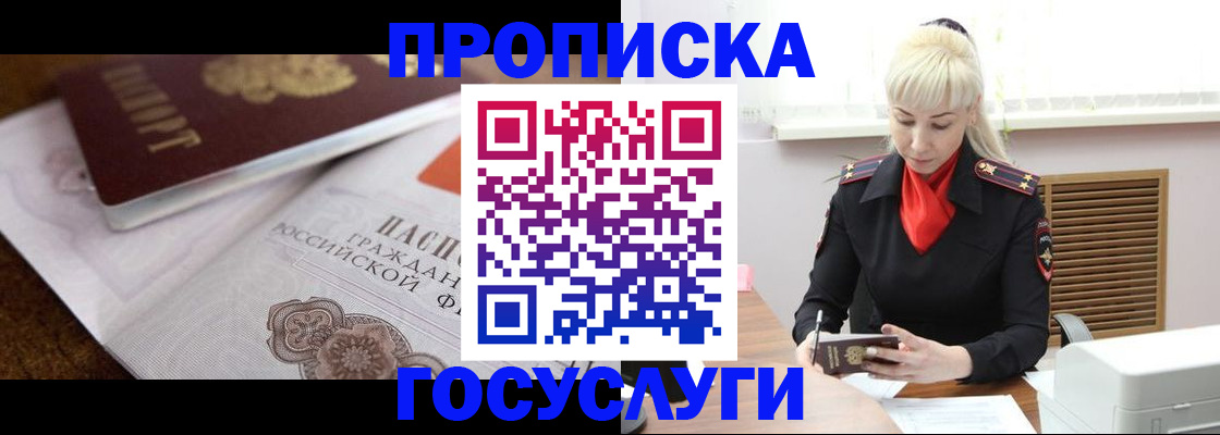 временная регистрация купить в Сосенском