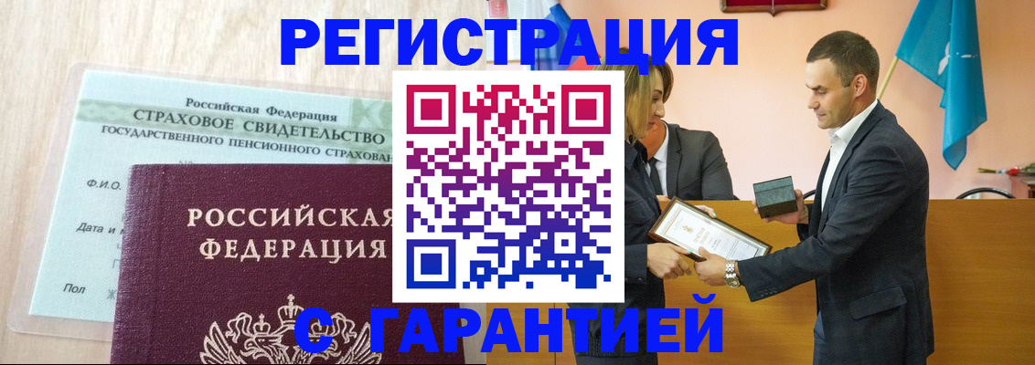 прописка для кредита в Сосенском